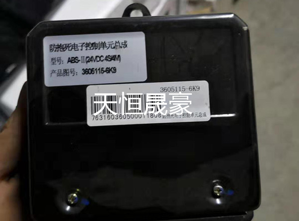 3605115-6K9防抱死电子控制单元总成