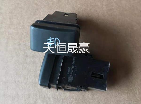 3732060-D9000E前雾灯开关3732070-D9000E后雾灯开关