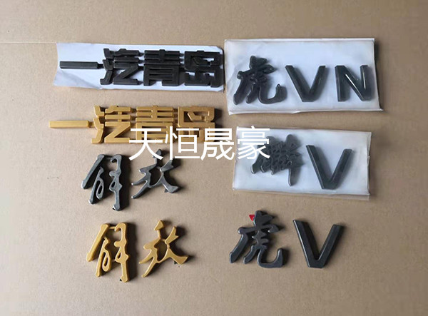 虎威车门标贴  前围标贴