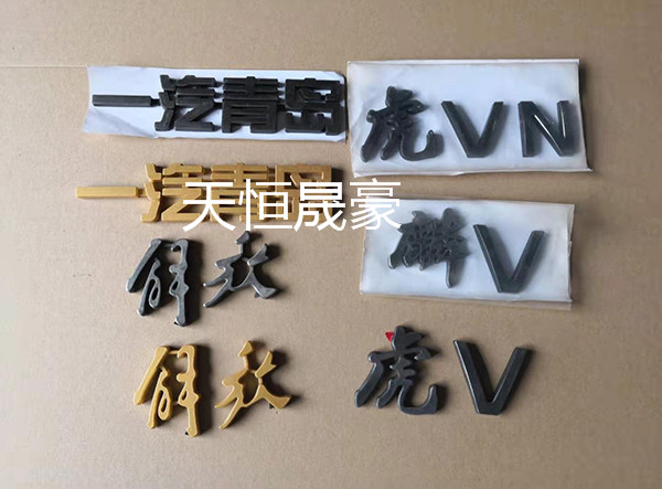 虎威车门标贴  前围标贴