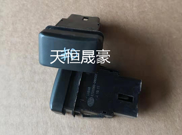 3732060-D9000E前雾灯开关   3732070-D9000E  后雾灯开关