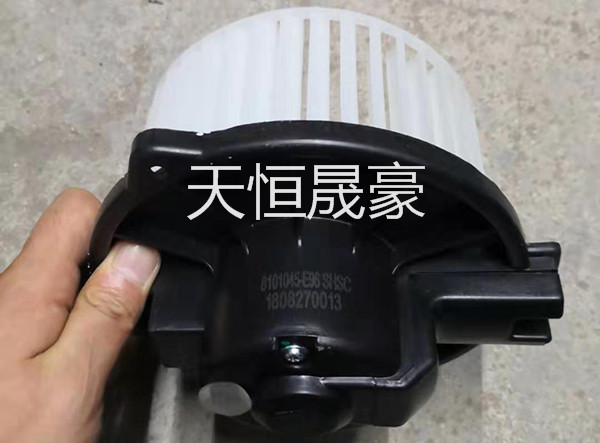 8101045-E96-C00 暖风电机总成